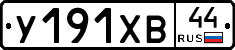 %D0%A3191%D0%A5%D0%9244
