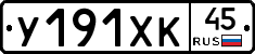 %D0%A3191%D0%A5%D0%9A45