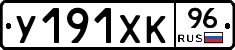 %D0%A3191%D0%A5%D0%9A96