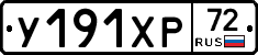%D0%A3191%D0%A5%D0%A072