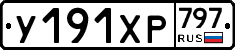%D0%A3191%D0%A5%D0%A0797