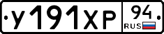 %D0%A3191%D0%A5%D0%A094