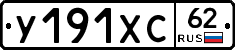 %D0%A3191%D0%A5%D0%A162