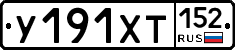 %D0%A3191%D0%A5%D0%A2152