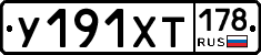 %D0%A3191%D0%A5%D0%A2178