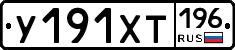 %D0%A3191%D0%A5%D0%A2196