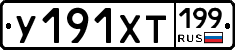 %D0%A3191%D0%A5%D0%A2199
