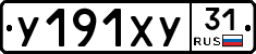 %D0%A3191%D0%A5%D0%A331