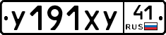 %D0%A3191%D0%A5%D0%A341