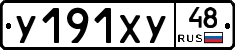 %D0%A3191%D0%A5%D0%A348