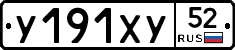 %D0%A3191%D0%A5%D0%A352
