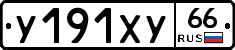 %D0%A3191%D0%A5%D0%A366
