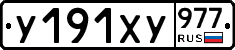 %D0%A3191%D0%A5%D0%A3977