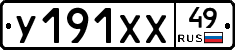 %D0%A3191%D0%A5%D0%A549
