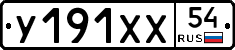 %D0%A3191%D0%A5%D0%A554