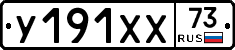 %D0%A3191%D0%A5%D0%A573