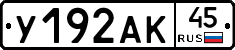 %D0%A3192%D0%90%D0%9A45