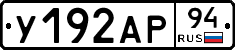 %D0%A3192%D0%90%D0%A094