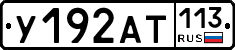 %D0%A3192%D0%90%D0%A2113