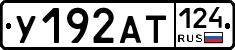 %D0%A3192%D0%90%D0%A2124