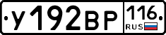 %D0%A3192%D0%92%D0%A0116