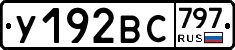 %D0%A3192%D0%92%D0%A1797