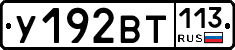 %D0%A3192%D0%92%D0%A2113