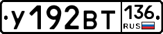 %D0%A3192%D0%92%D0%A2136