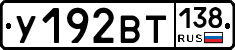 %D0%A3192%D0%92%D0%A2138