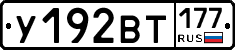 %D0%A3192%D0%92%D0%A2177