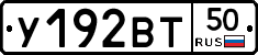 %D0%A3192%D0%92%D0%A250
