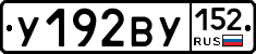 %D0%A3192%D0%92%D0%A3152