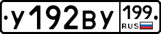 %D0%A3192%D0%92%D0%A3199