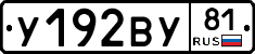 %D0%A3192%D0%92%D0%A381