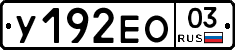 %D0%A3192%D0%95%D0%9E03