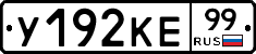 %D0%A3192%D0%9A%D0%9599