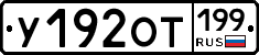 %D0%A3192%D0%9E%D0%A2199