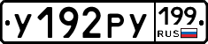 %D0%A3192%D0%A0%D0%A3199