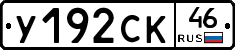 %D0%A3192%D0%A1%D0%9A46