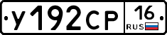 %D0%A3192%D0%A1%D0%A016