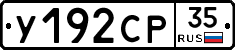 %D0%A3192%D0%A1%D0%A035