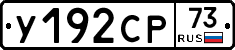 %D0%A3192%D0%A1%D0%A073