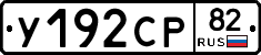 %D0%A3192%D0%A1%D0%A082