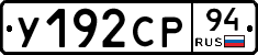 %D0%A3192%D0%A1%D0%A094