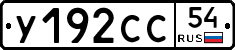%D0%A3192%D0%A1%D0%A154