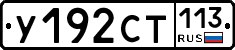 %D0%A3192%D0%A1%D0%A2113
