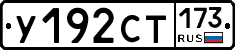 %D0%A3192%D0%A1%D0%A2173