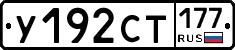 %D0%A3192%D0%A1%D0%A2177