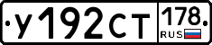 %D0%A3192%D0%A1%D0%A2178
