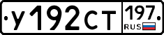 %D0%A3192%D0%A1%D0%A2197